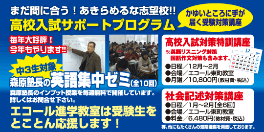 鳥取県統一模擬試験 受験者募集